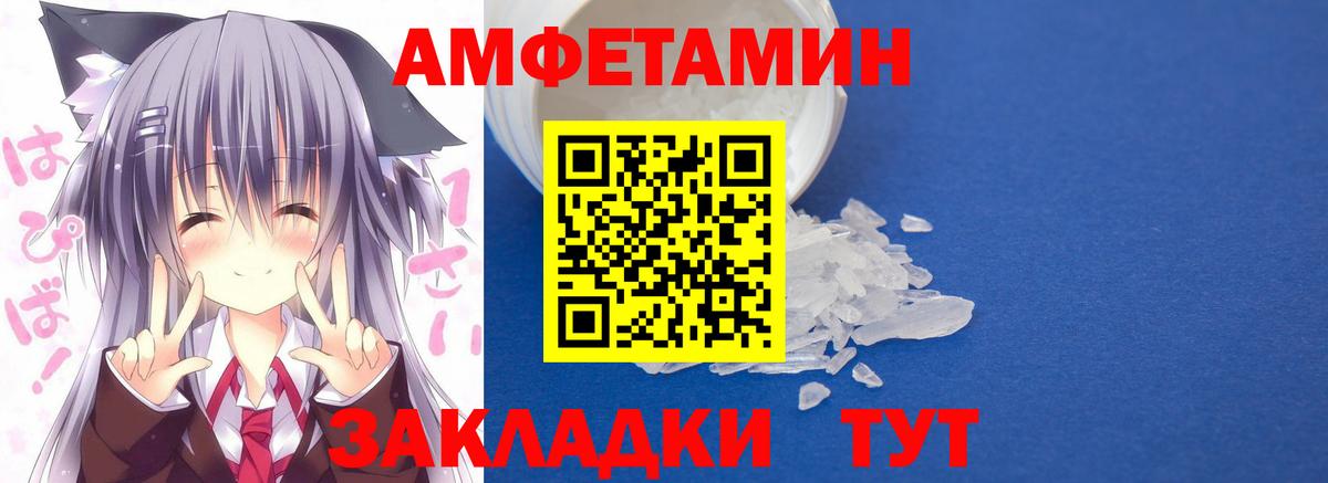 Amphetamine  Вход с VPN  Сертолово  Амфетамин VHQ 
