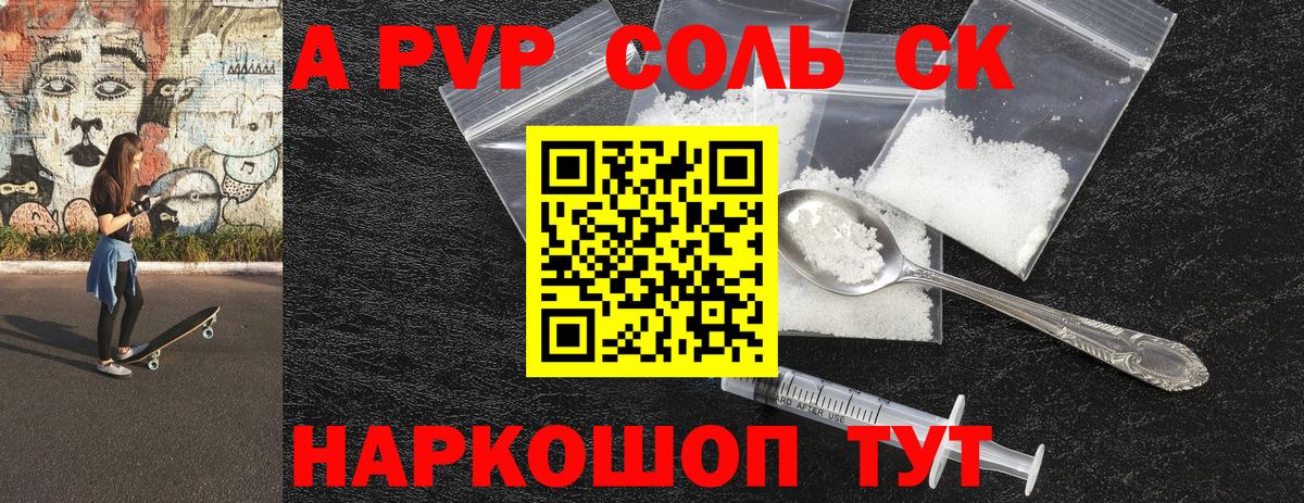 Альфа ПВП Crystall Сертолово