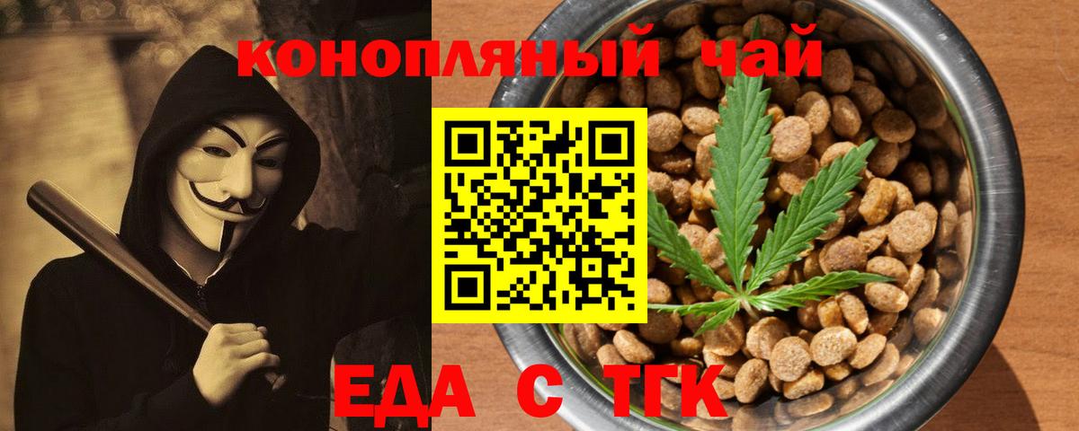 Сертолово  Еда ТГК марихуана  Вход с VPN 