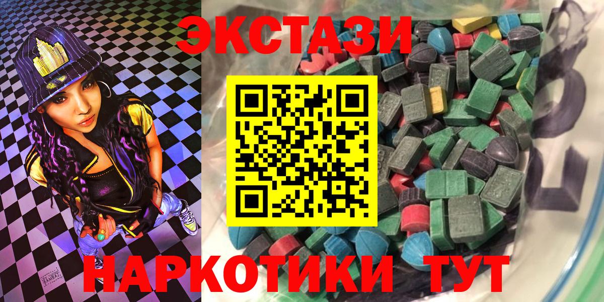 Ecstasy MDMA  ЭКСТАЗИ 280мг  Вход с VPN  Сертолово 