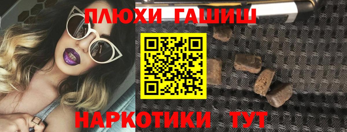 ГАШИШ Cannabis  Вход с VPN  Сертолово 