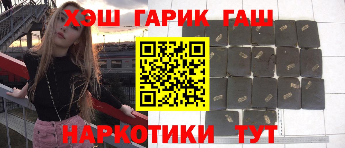 ГАШИШ 40% ТГК Сертолово