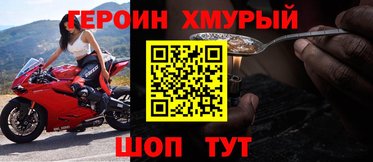 ГЕРОИН Афган Сертолово