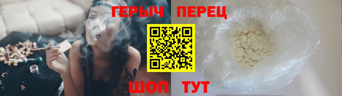 Героин белый  Вход с VPN  Героин  Сертолово 