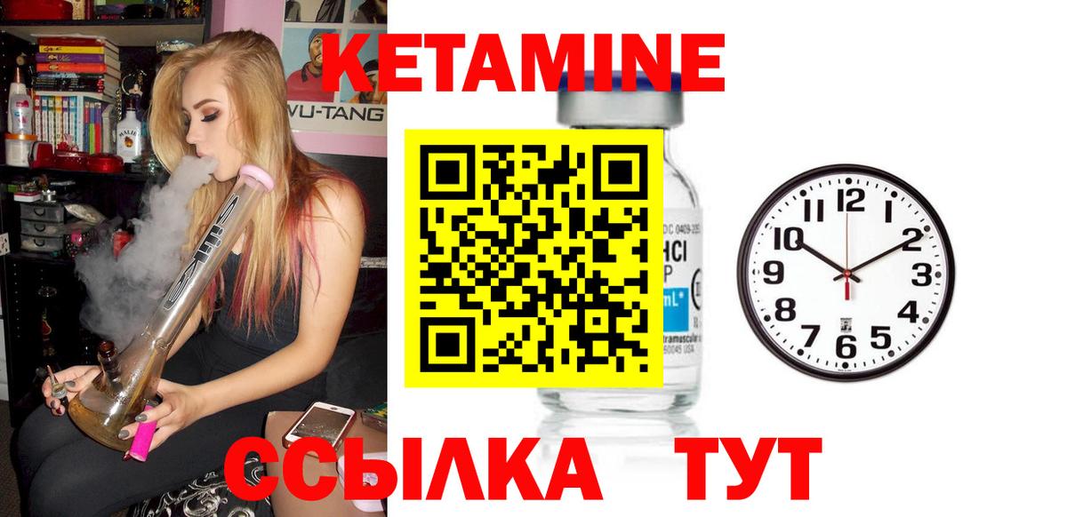 Кетамин VHQ Сертолово