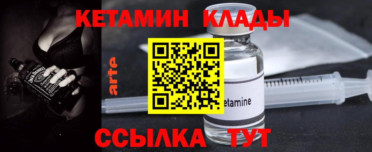 Сертолово  Кетамин VHQ  Вход с VPN 
