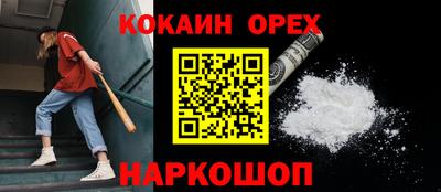 кокаин VHQ Пенза