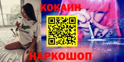 кокаин VHQ Пенза