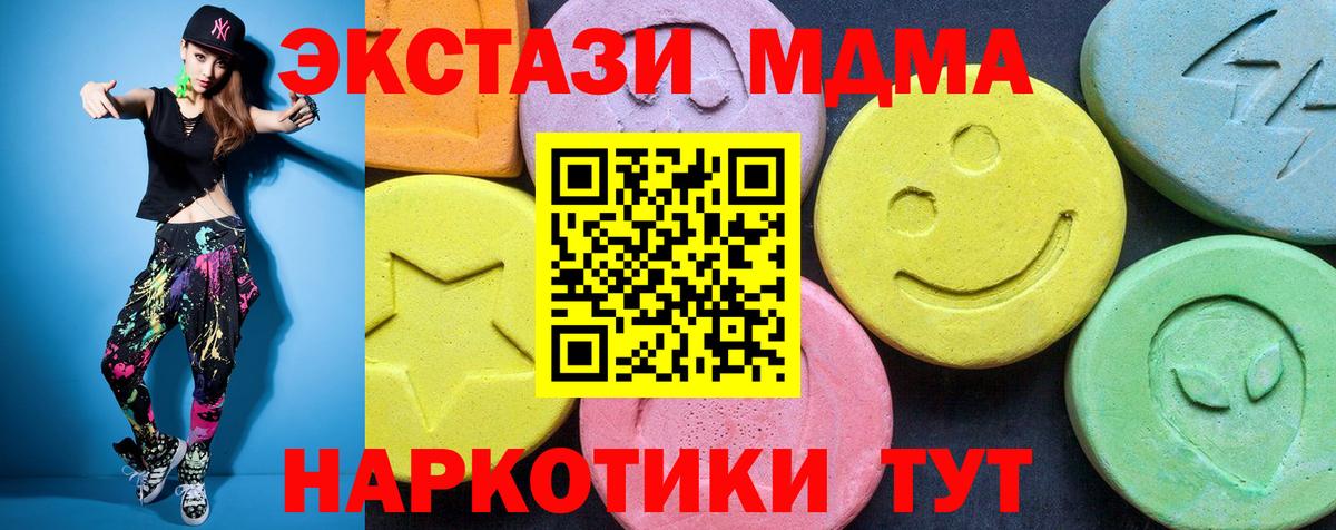 МДМА  МДМА crystal  МДМА молли  Вход с VPN  Сертолово 