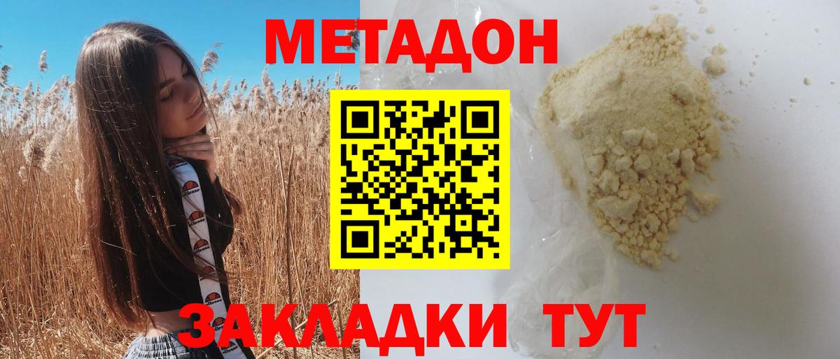 МЕТАДОН мёд Сертолово