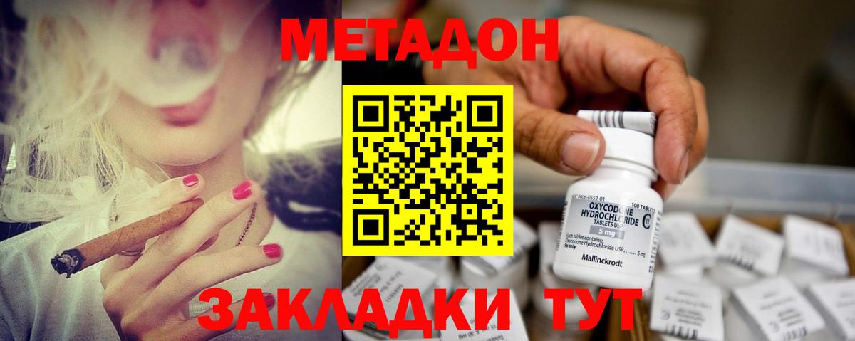 Сертолово  МЕТАДОН белоснежный  Вход с VPN  Метадон кристалл 
