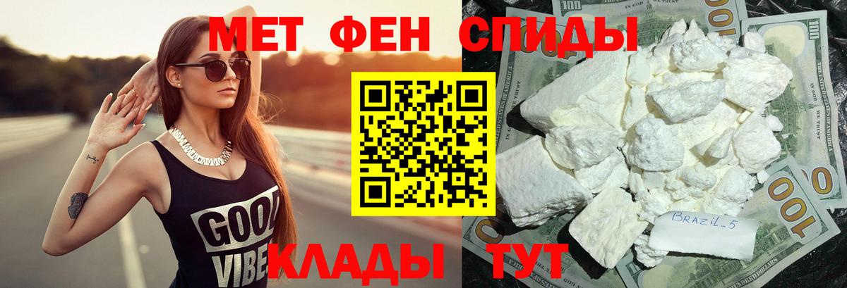 МЕТАМФЕТАМИН кристалл Сертолово