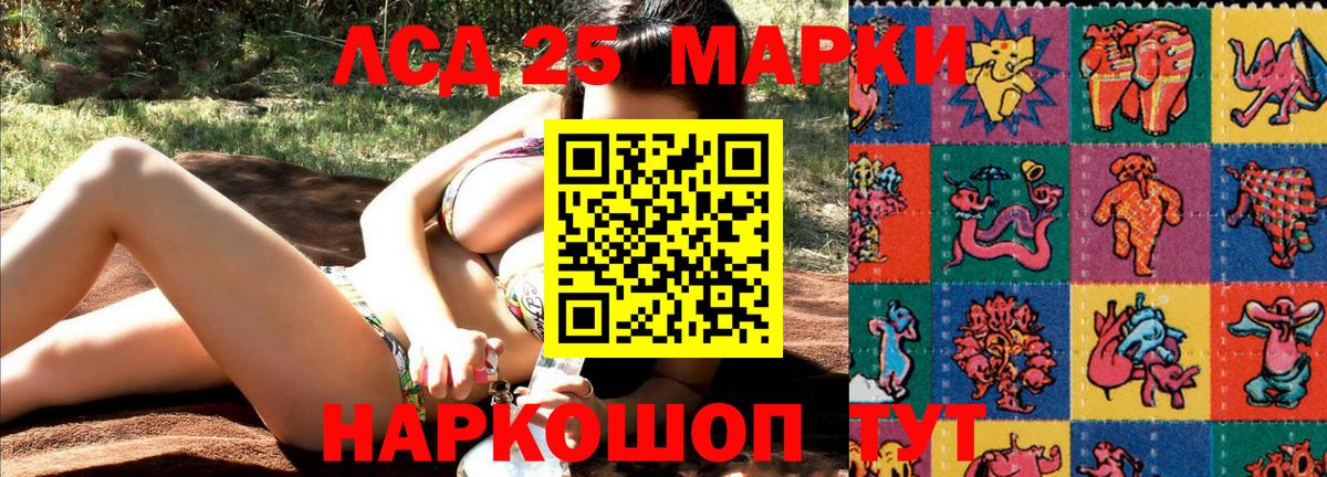 Сертолово  Марки NBOMe 1500мкг  Вход с VPN  Марки 25I-NBOMe  Марки NBOMe 1500мкг 